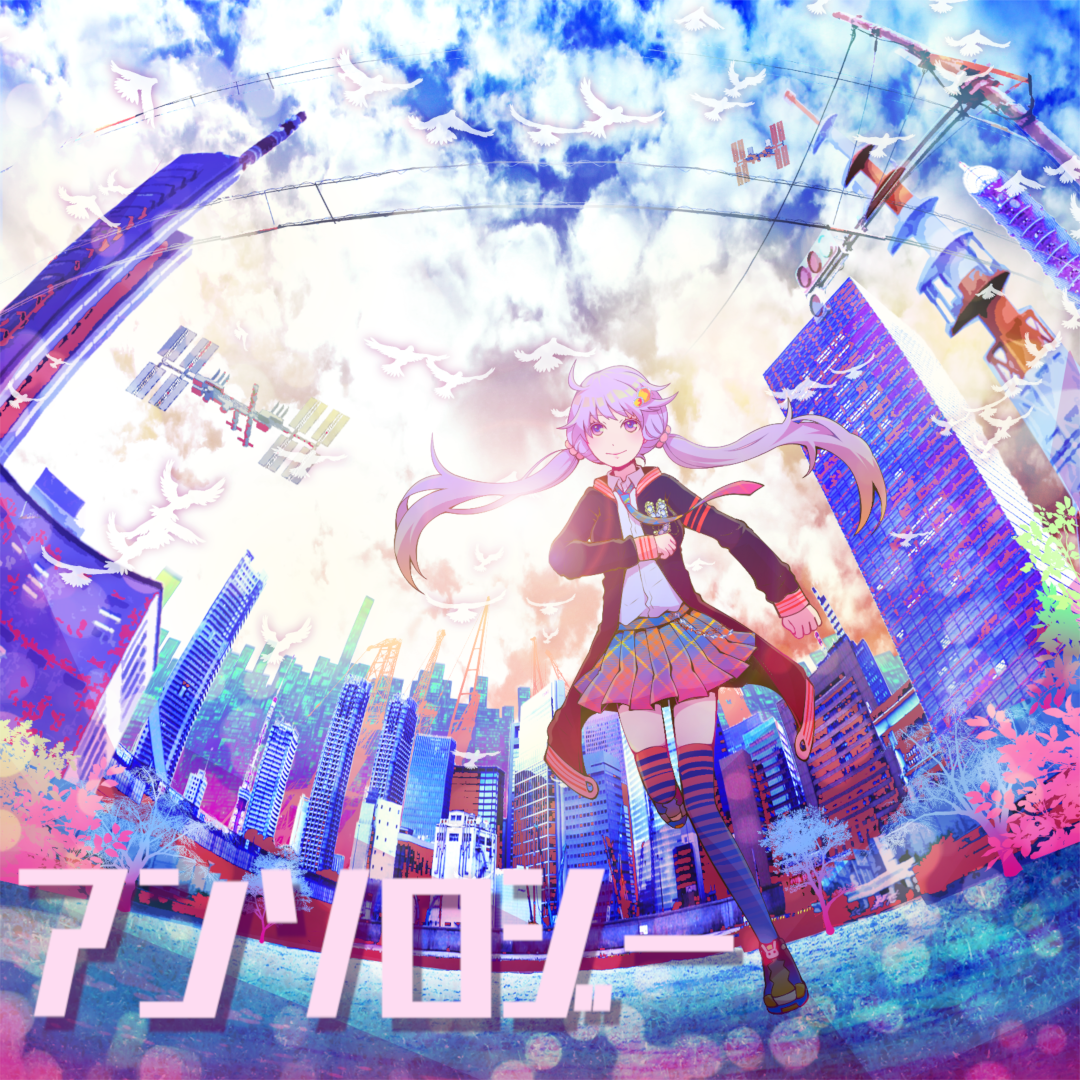 アンソロジー